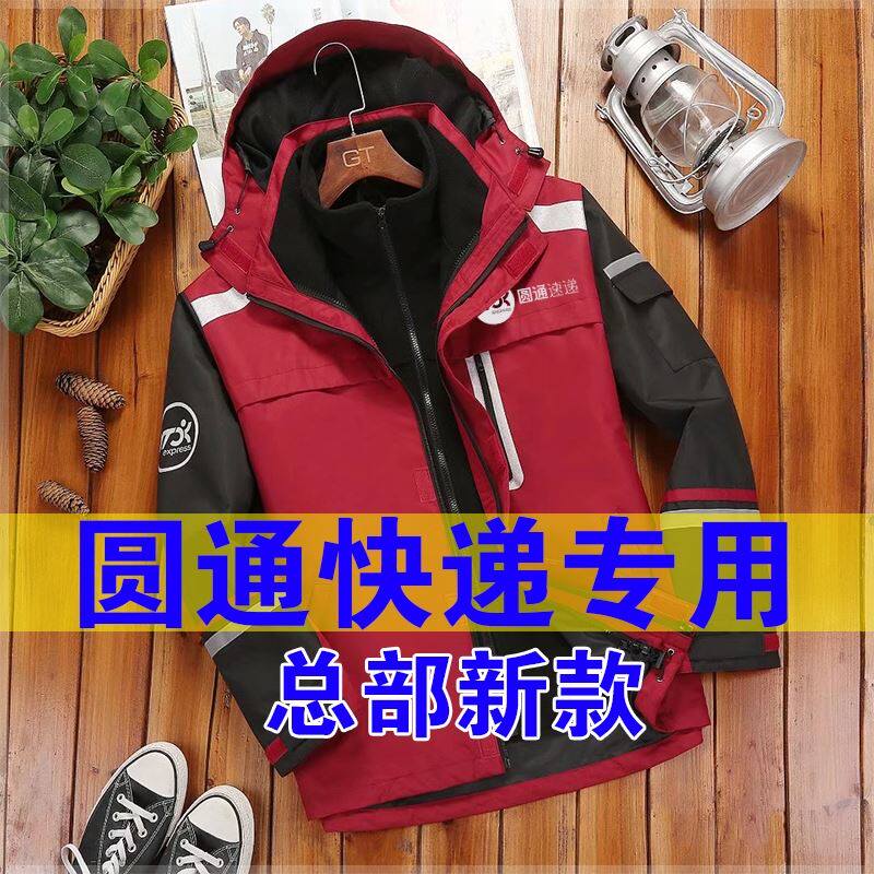 圆通速递工作服冬装快递官网春秋季节菜鸟衣服t恤印制