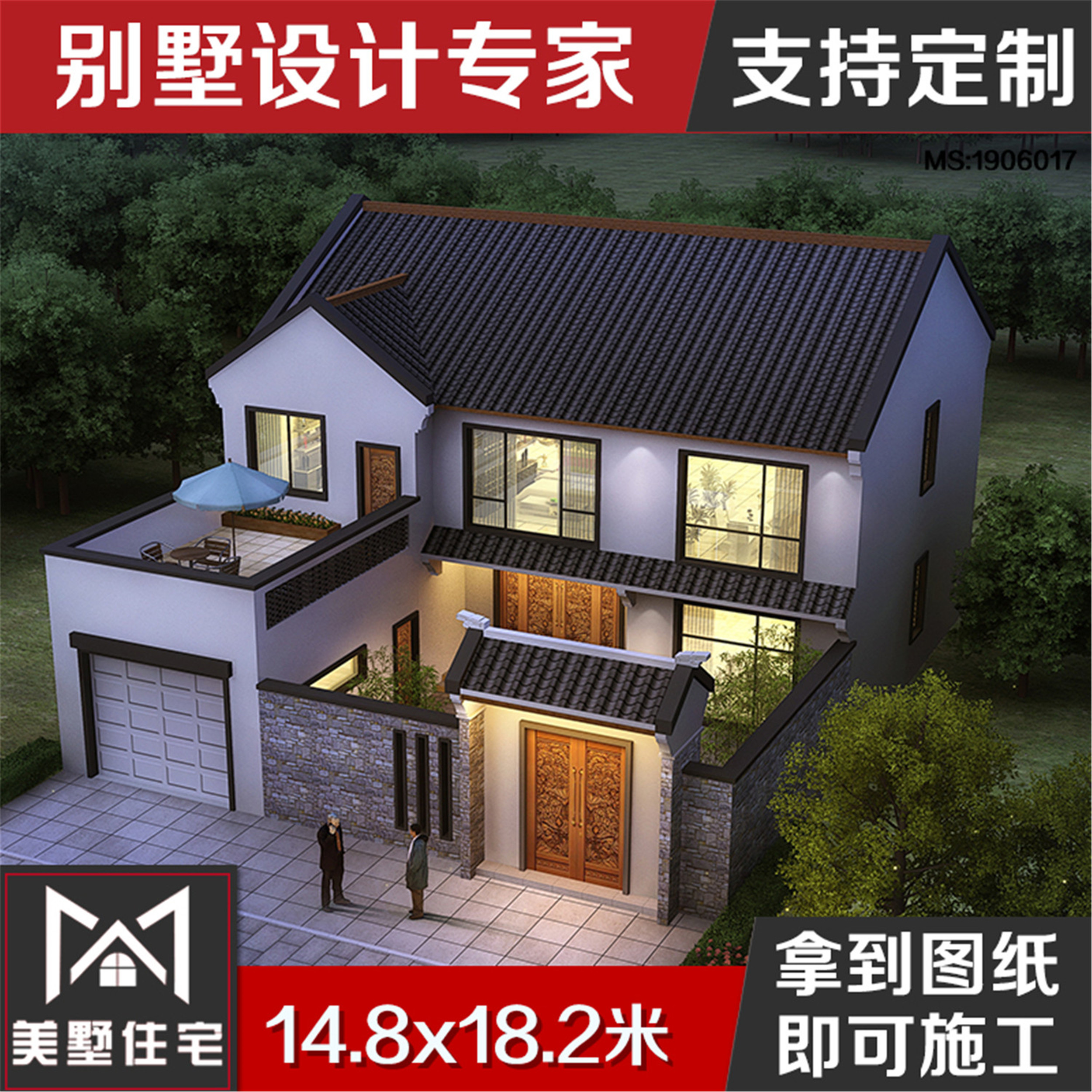 乡村别墅设计图纸二层中式带堂屋四合院高档自建房屋全套施工图