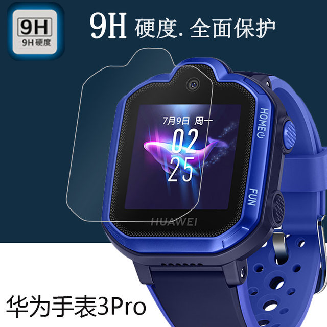Huawei suitable for children watch phone steel film 3 K2 K2 Huawei glory small watch wristwatch 3pro film 3X 3S film protective film NEO-AL10 / ELF-G00 / SIM-AL00 screen Huawei suitable for children watch phone steel film 3 K2 K2 Huawei glory small watch wristwatch 3pro film 3X 3S film protective film NEO-AL10 / ELF-G00 / SIM-AL00 screen