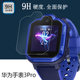 Huawei suitable for children watch phone steel film 3 K2 K2 Huawei glory small watch wristwatch 3pro film 3X 3S film protective film NEO-AL10 / ELF-G00 / SIM-AL00 screen Huawei suitable for children watch phone steel film 3 K2 K2 Huawei glory small watch wristwatch 3pro film 3X 3S film protective film NEO-AL10 / ELF-G00 / SIM-AL00 screen