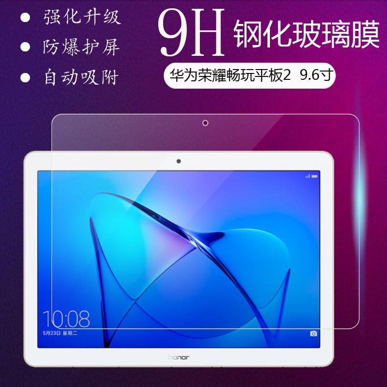 平板适用于t3ags-l09l09kob-w09保护膜al00手机贴膜