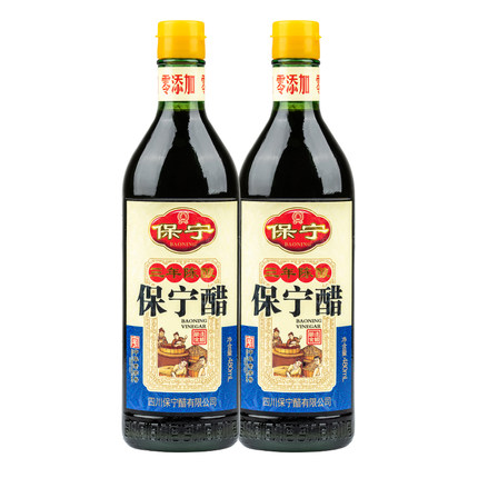 保宁醋三年陈酿480ml*2瓶手工麸醋