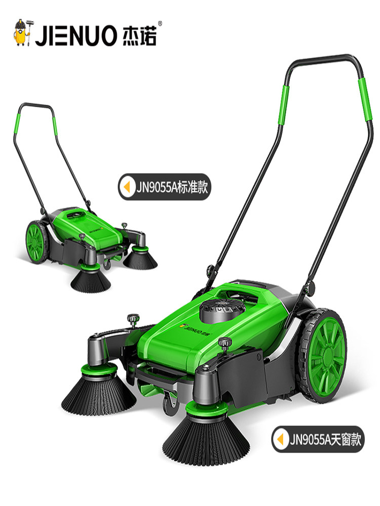 杰诺清扫扫地车手手推扫地机动力工业工厂车间扫地机器人