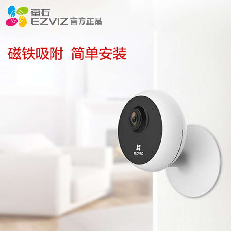 觅睿无线高清摄像头家用家庭室内远程手机wifi网络夜视智能监控器