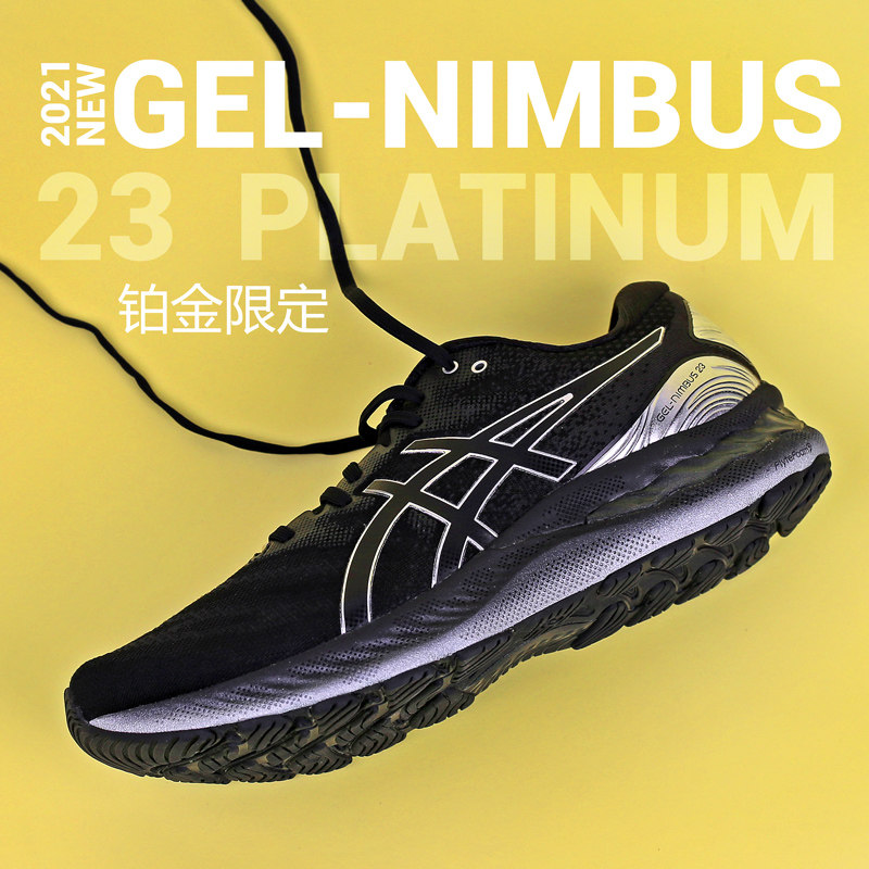 asics亚瑟士nimbus23铂金限定跑步鞋减震男鞋n23马拉松运动鞋女鞋