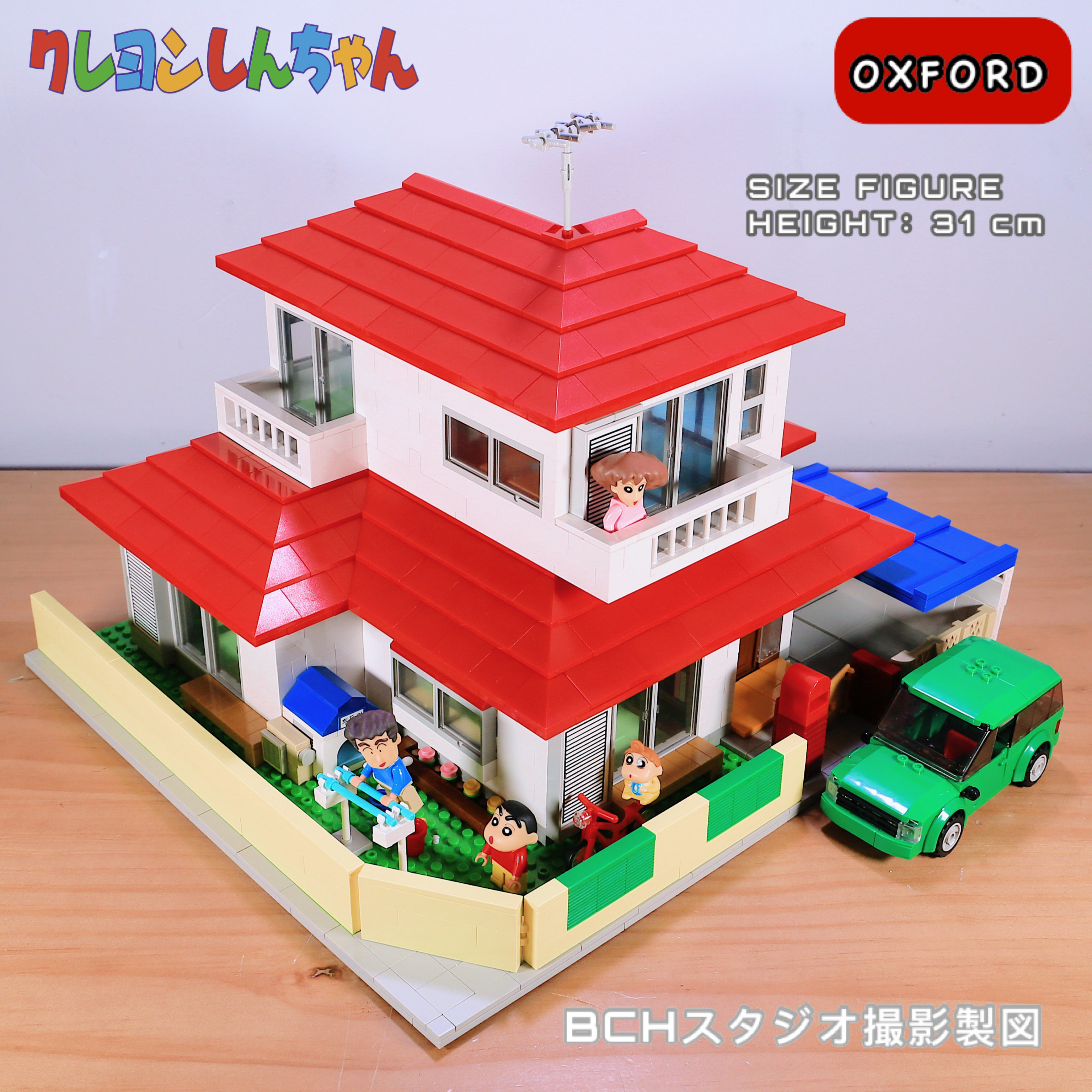 日本动漫蜡笔小新家模型摆件拼装积木韩国oxford儿童生日礼物男女