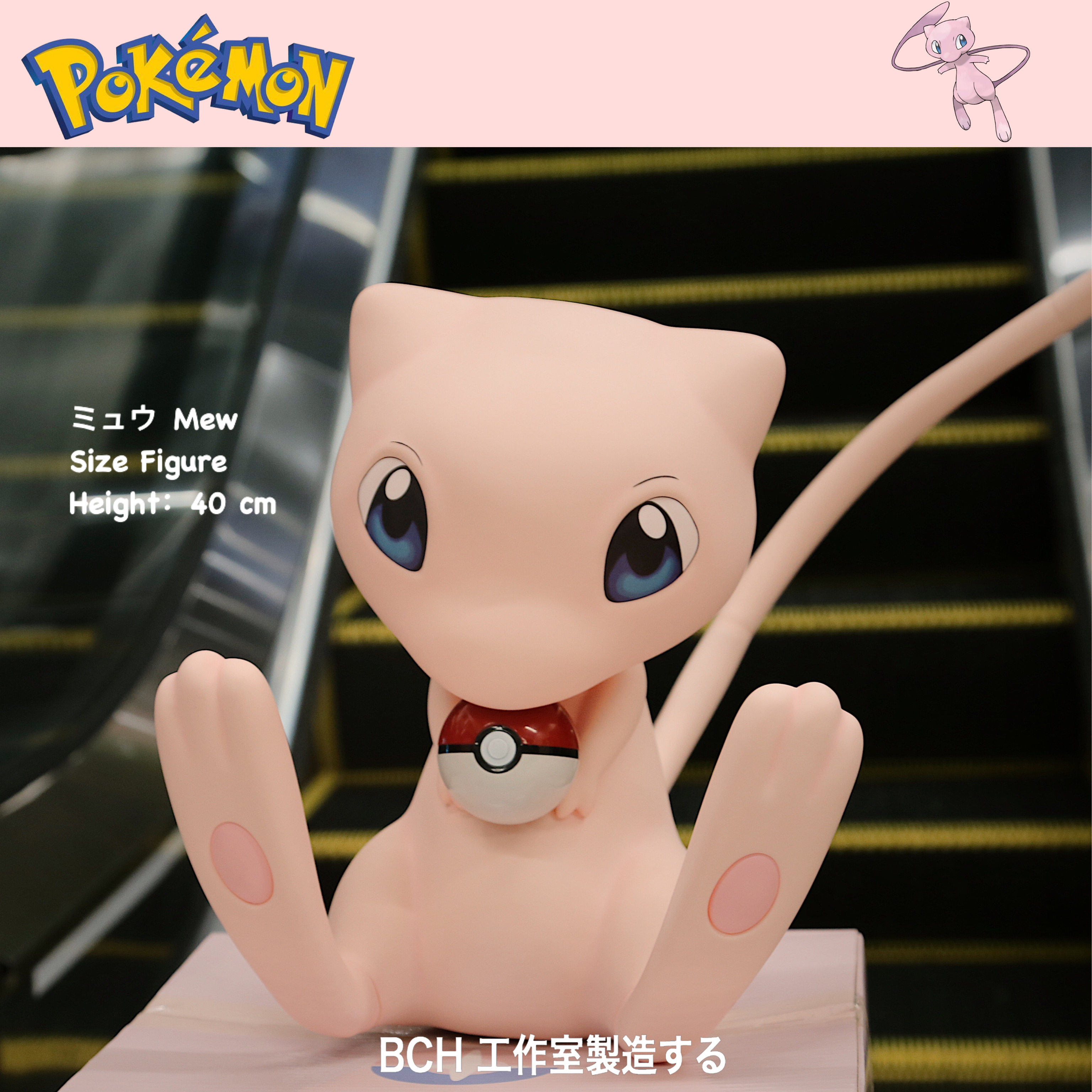 日本神奇宝贝梦幻手办11公仔玩偶精灵宝可梦粉色系女生生日礼物