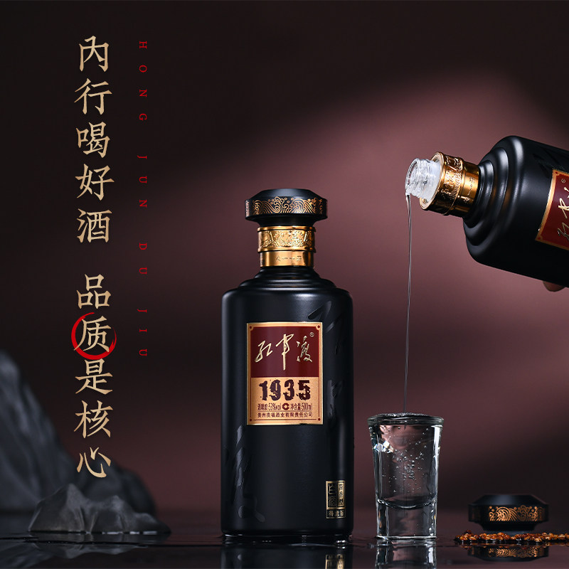 红军1935得意意版贵州香型白酒53度纯粮大曲白酒