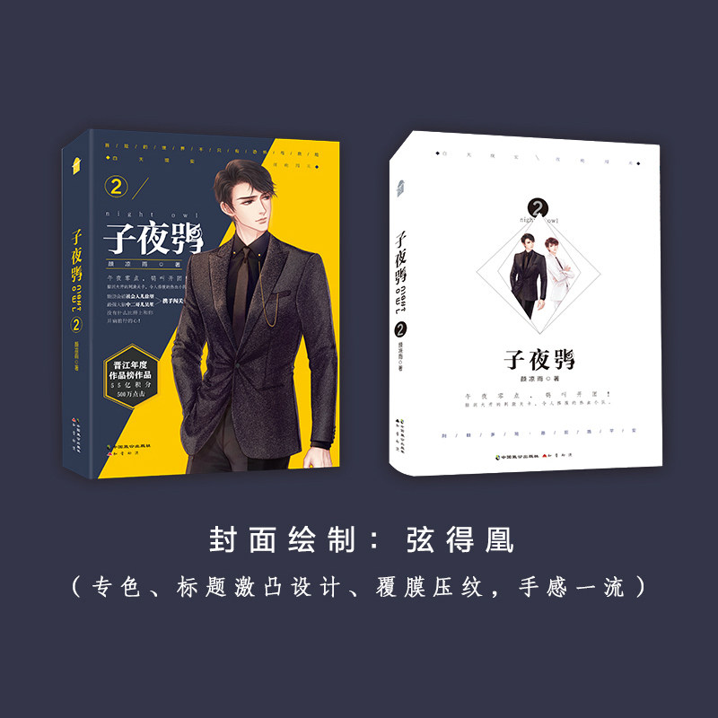 现货 子夜鸮2颜凉雨we 游戏卡牌 双人折立卡 z1知音动漫晋江人气无限