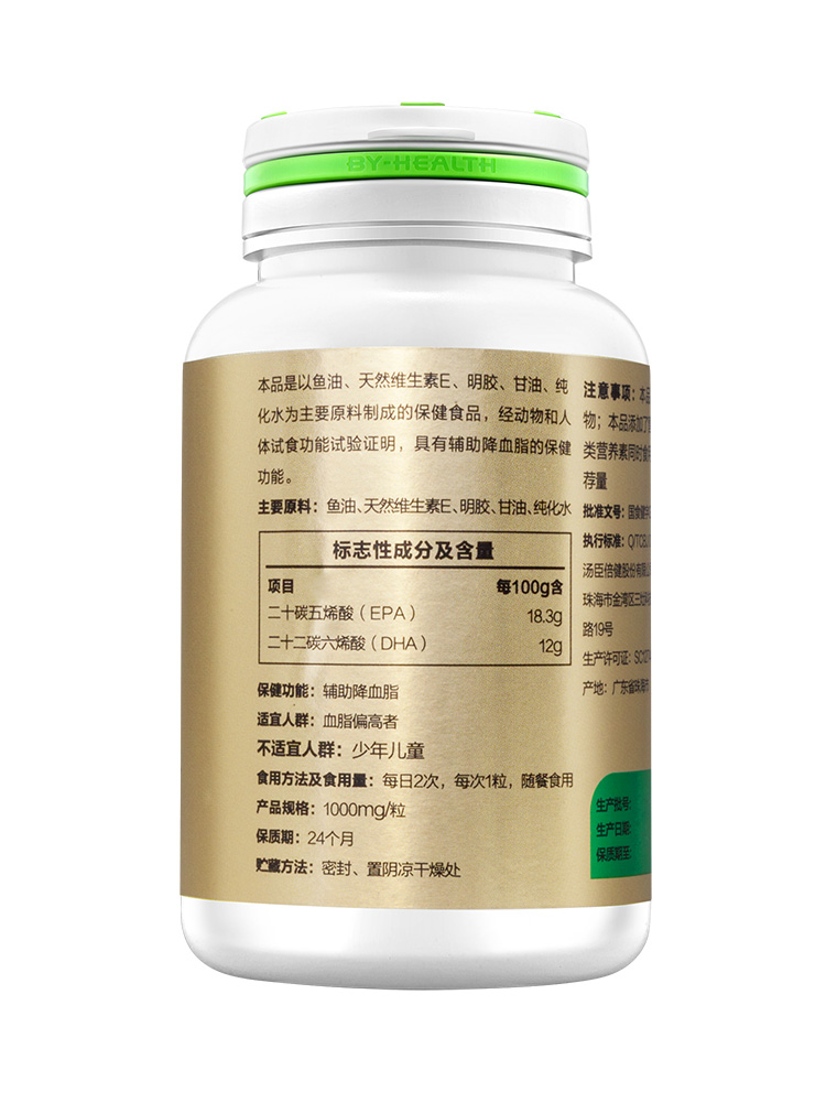 200粒汤臣倍健鱼油大豆磷脂软胶囊老年人成人卵磷脂搭深海鱼肝油