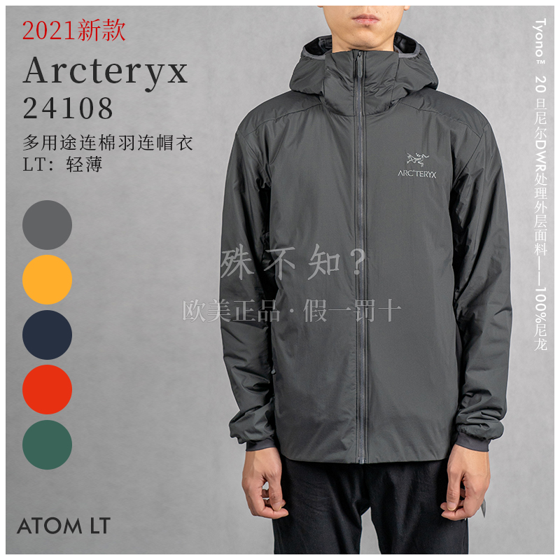 [殊不知]ARCTERYX始祖鸟Atom lt hood男21款连帽保暖棉服24108