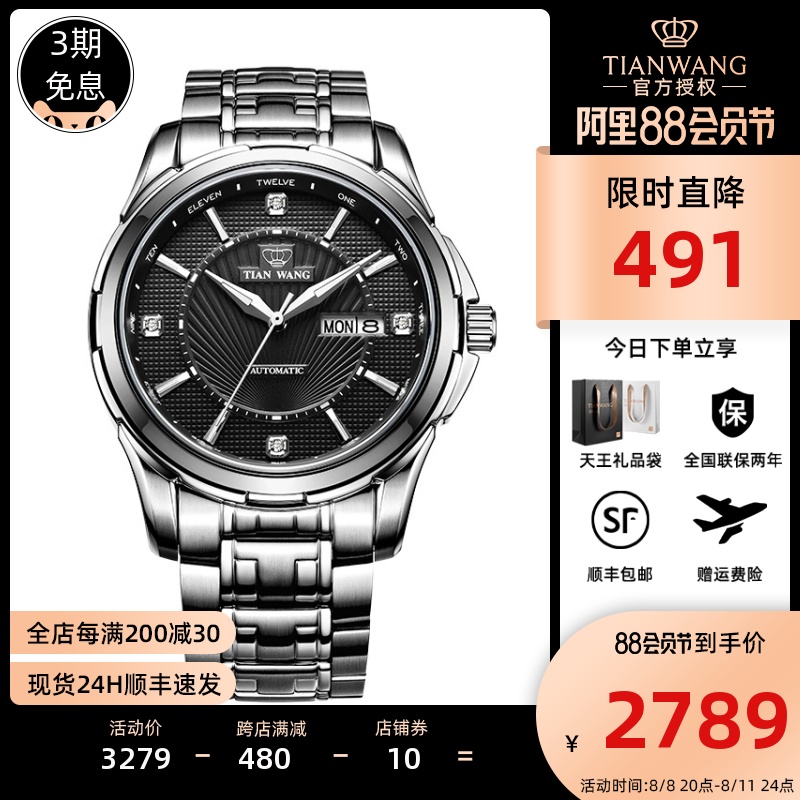 天王表男士自动机械表时尚商务双日历男表钢带防水表5759专柜直发