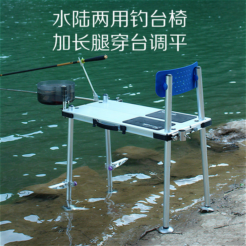 新款轻便折叠迷你小钓台随身便携式水陆铝合金碳素钓台