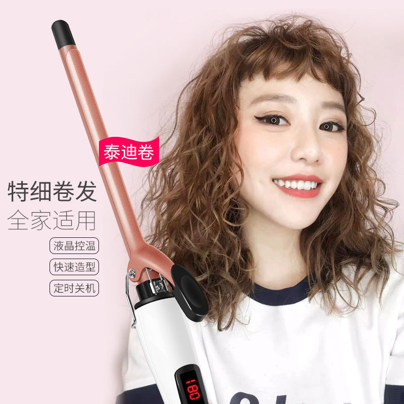 男士短发超细小号9mm卷发棒大卷刘海泡面卷蓬松羊毛电卷烫发器女
