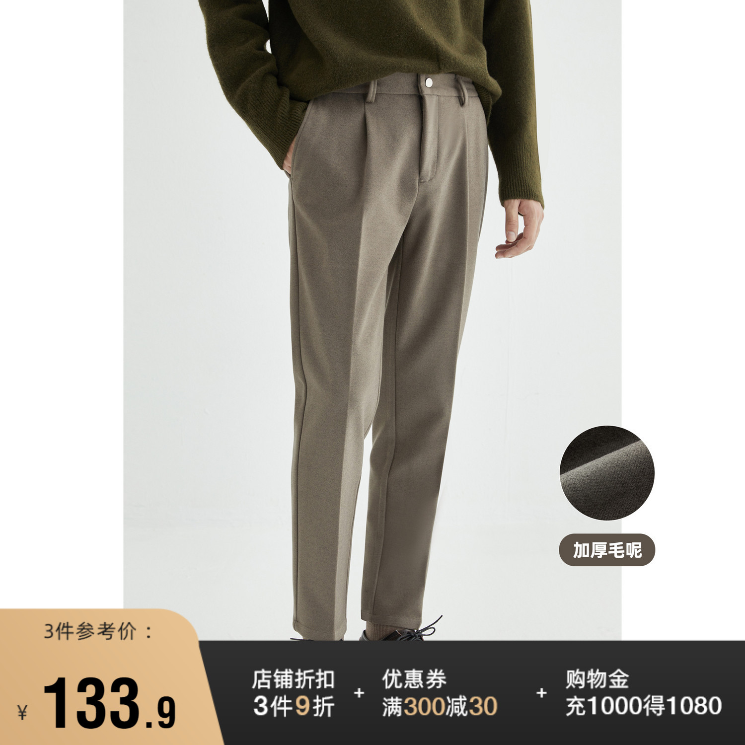 【储格】毛呢休闲裤男小脚西裤男士无羊毛西装裤坠感裤子宽松男裤