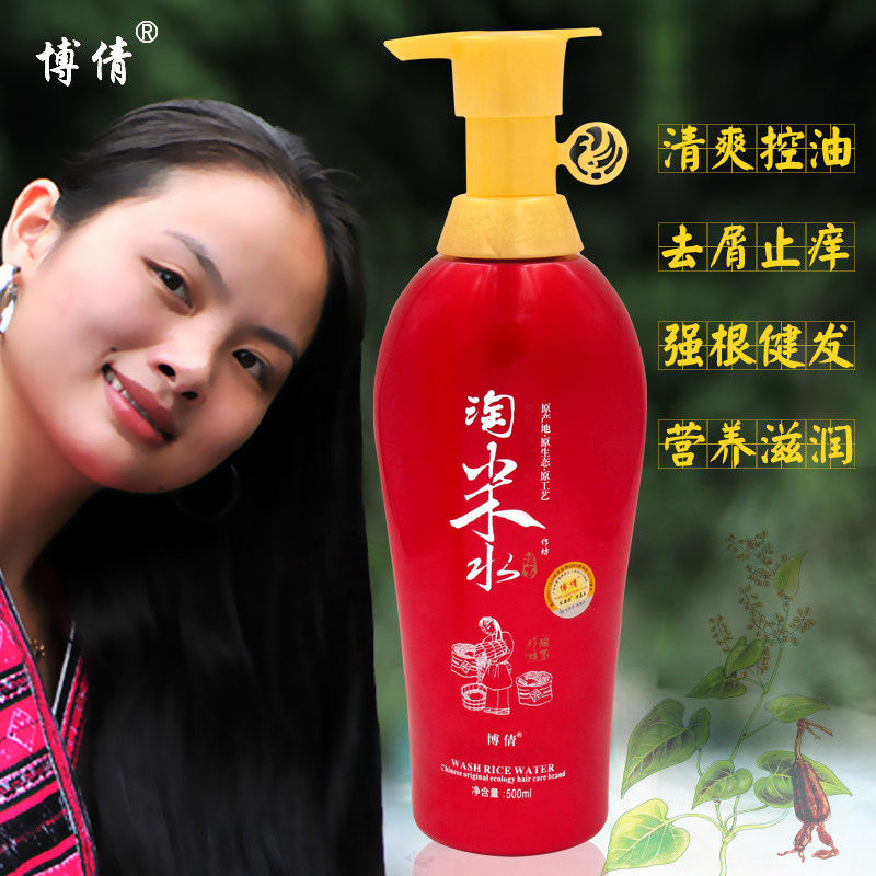 博倩红瑶淘米水洗发乳柔顺干枯开叉毛躁无光泽修护洗发水500ml