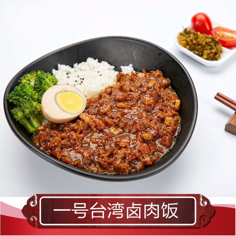 卤肉外卖商用快餐台式包台式字头料理台湾10包自热米饭