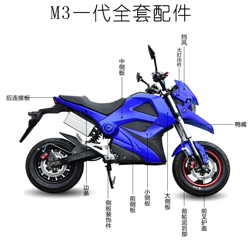 小猴子m3车壳全套m5电摩全车外壳改装电镀摩托车外壳