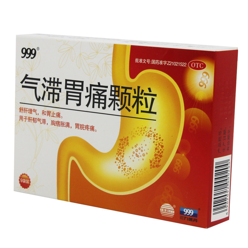999 气滞胃痛颗粒 5g*9袋/盒疏肝理气和胃止痛肝郁气滞