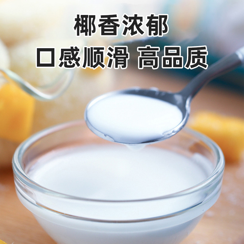 越王头生椰乳1kg鲜打椰椰椰子水冷冷冻椰浆纯果蔬汁