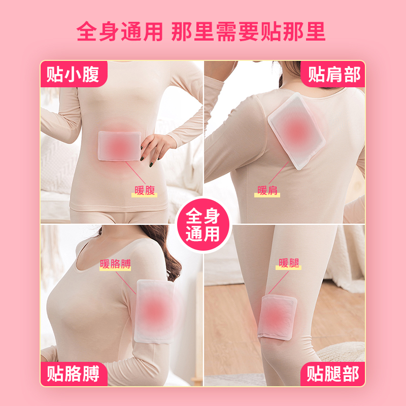 10片暖宝宝贴自发热暖宫贴暖足贴