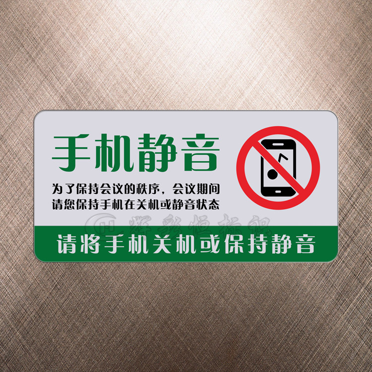 桌椅离开开时复位温馨提示亚克力会议室标识教室标志牌