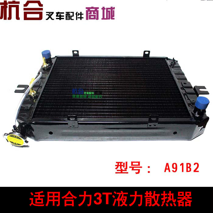合力叉车液力水箱总成ah30k30自动挡发动机a91b2散热器水箱