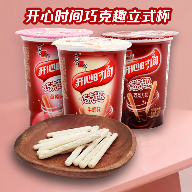 25g喜之郎开心时间巧克手指蘸酱饼干1杯6杯苏打饼干