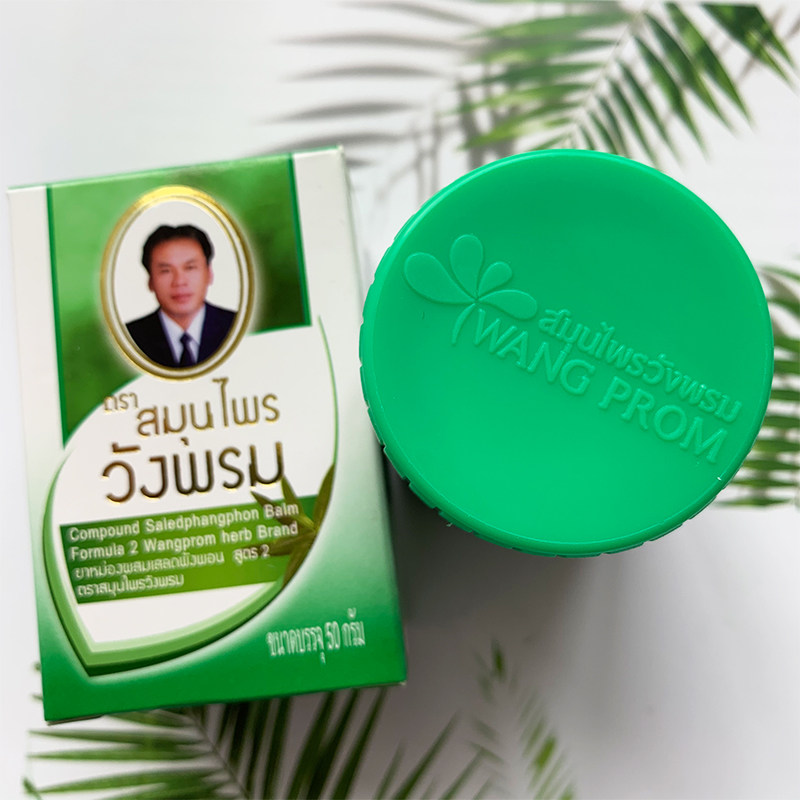 青草泰国薬膏本土正品汪逢牌驱蚊止痒绿色提神清凉油