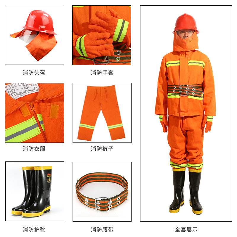 消防套装战斗隔热服灭防火五件件套阻燃防护服消防服