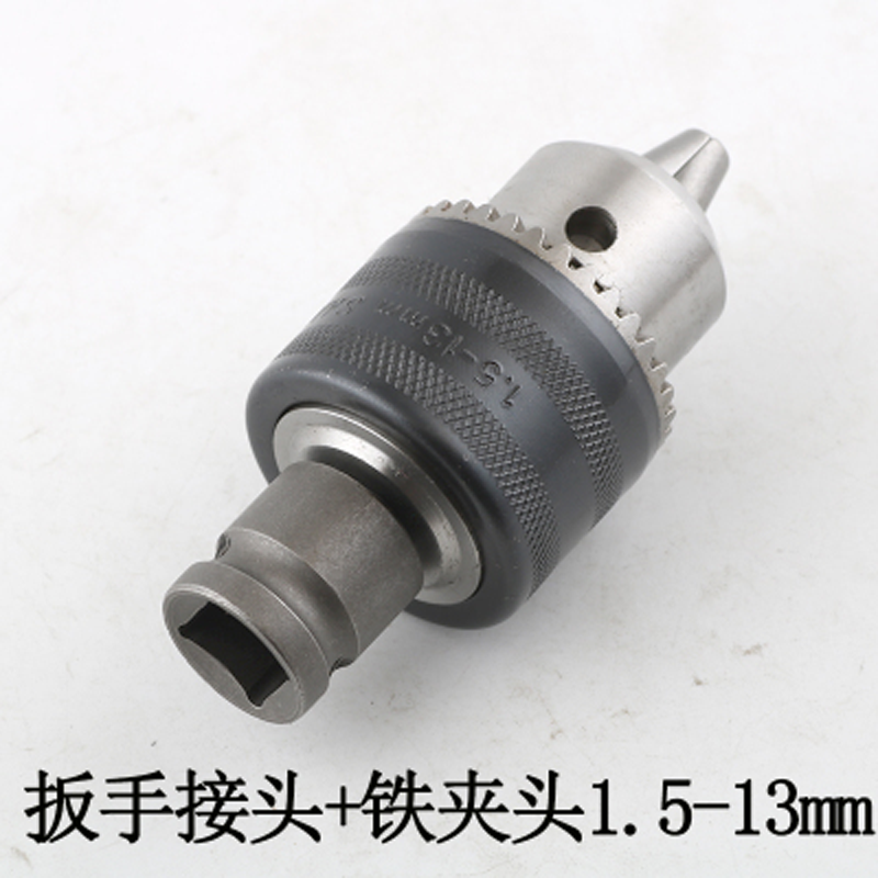 电钻电锤接头圆柄方转换电动扳手转手夹头送反接头