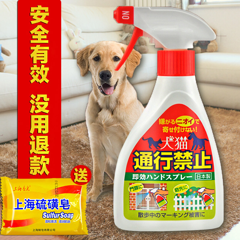 日本进口防狗尿喷剂驱猫驱狗神器喷雾赶狗抓宠物禁区轮胎防狗乱尿