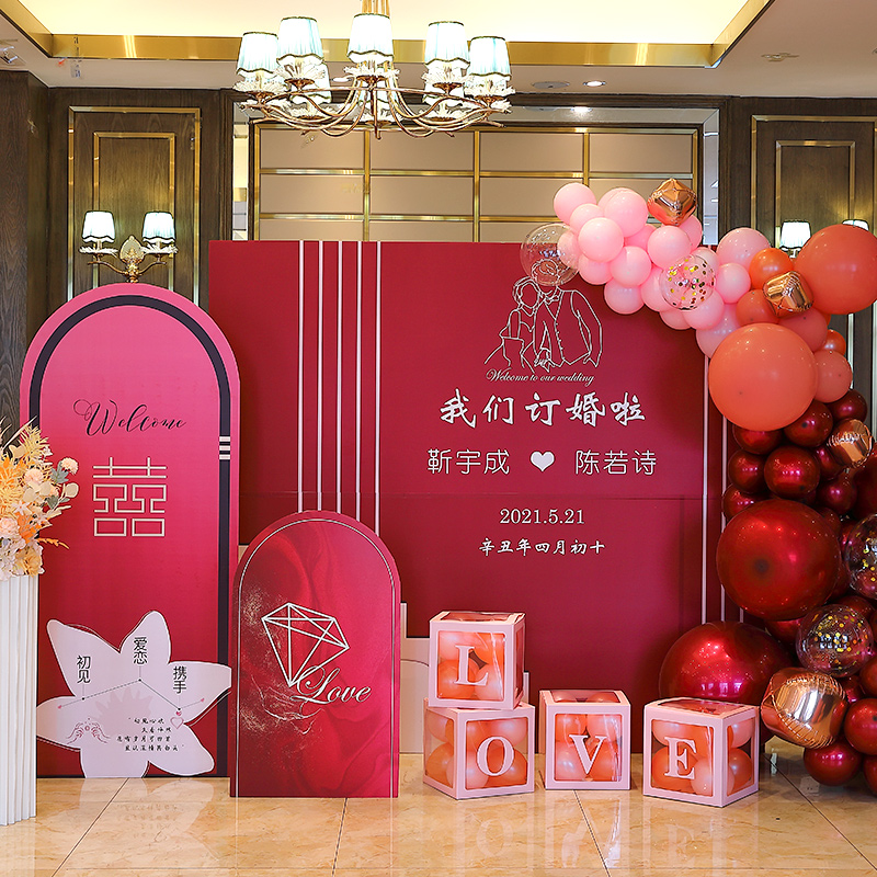 订婚宴布置婚礼现场背景墙kt板装饰气球结婚用品大全网红迎宾定制