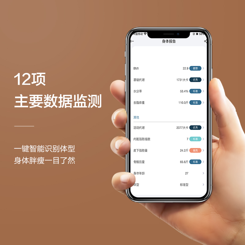香山精准电子秤体重秤家用体脂称充电智能测脂肪小型人体秤女宿舍图0