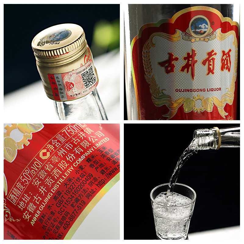 古井贡酒老玻贡50度750ml6瓶