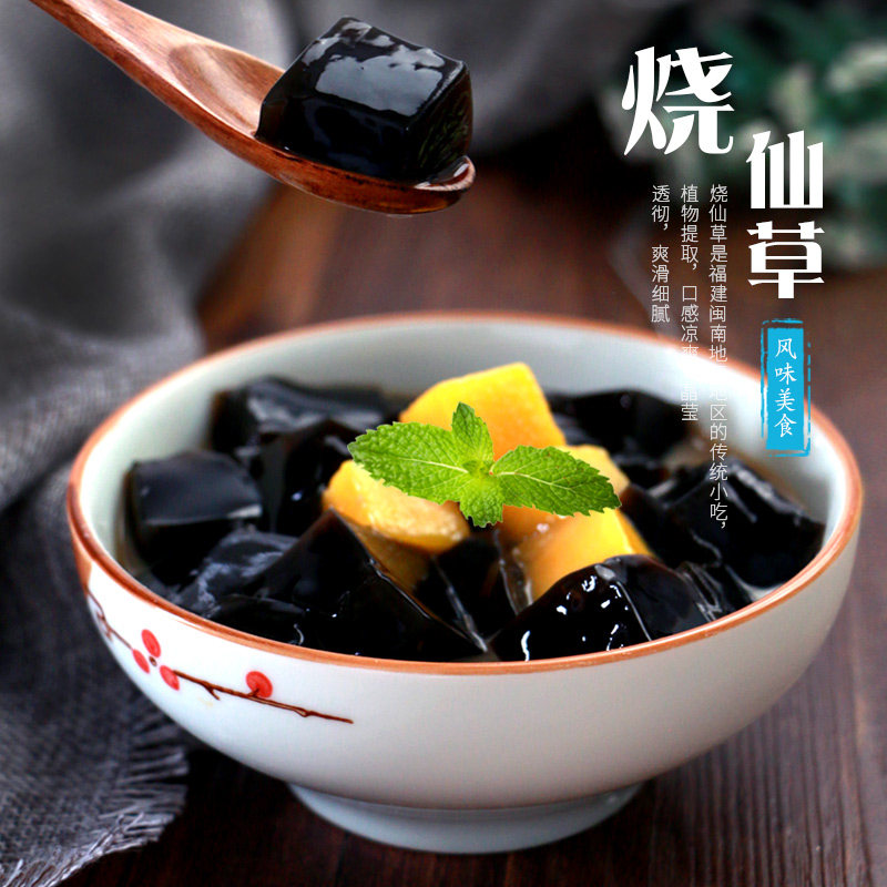 买2发5]烧仙草粉黑凉粉罐装仙草冻冰粉即食龟苓膏粉原料奶茶配料