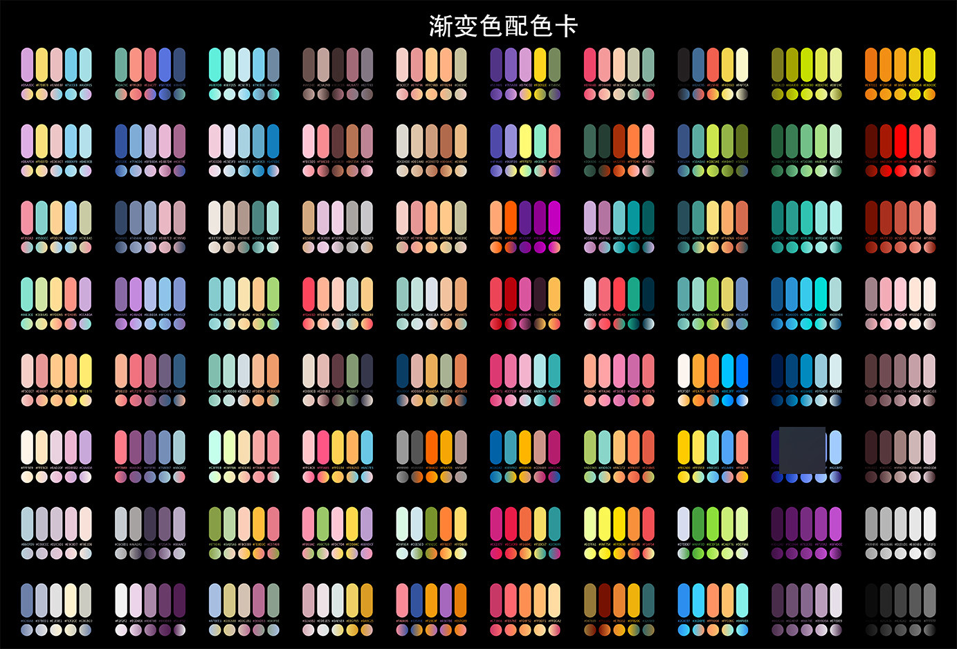 色卡实用配色渐变aipscdr风景对比素材设计素材