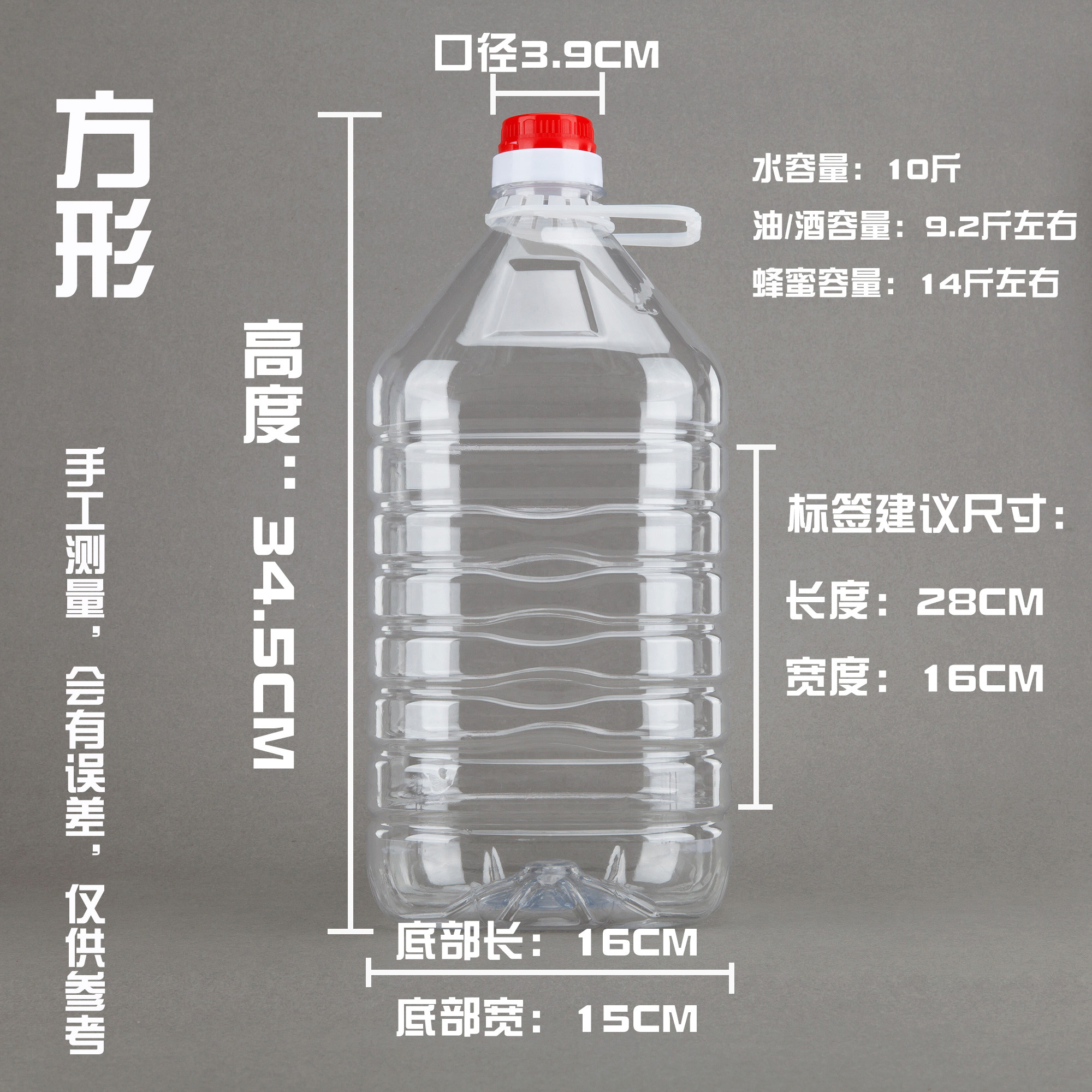 加厚5l透明pet塑料油壶 色拉油桶 食用油瓶 酒壶 酒桶水容量10斤