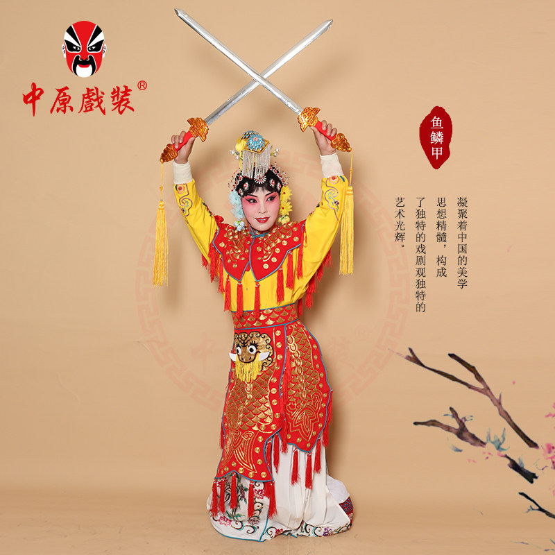 中原戏装京剧霸王别姬戏曲鱼鳞鳞甲戏剧演出演出服服装民族服装