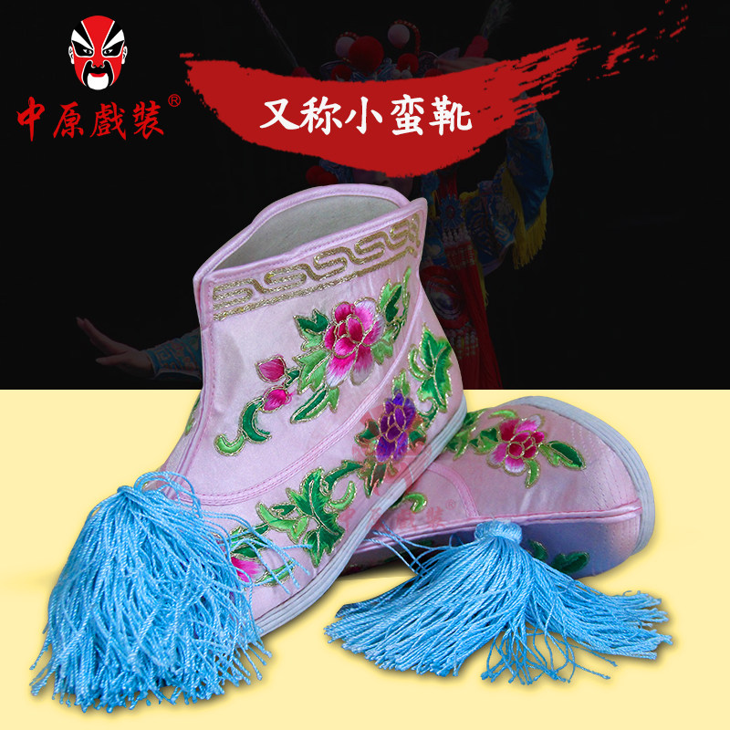 中原戏装戏曲北京女彩千层底仿手精制绣花快靴女打鞋古典舞鞋