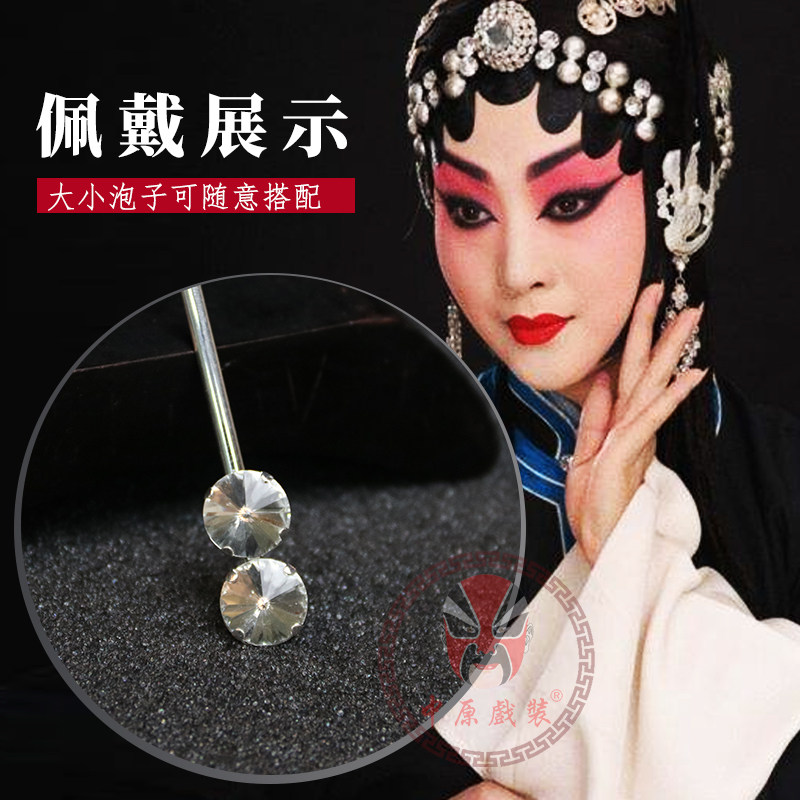 头面中原戏装戏剧戏曲银丁京剧秦香莲王宝钏头饰水钻民族服装