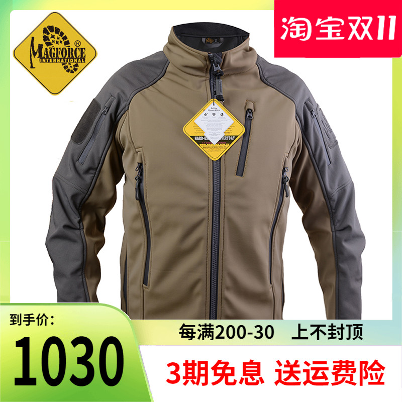 MAGFORCE麦格霍斯台马户外抓绒外套C1004 随行者软壳冲锋衣