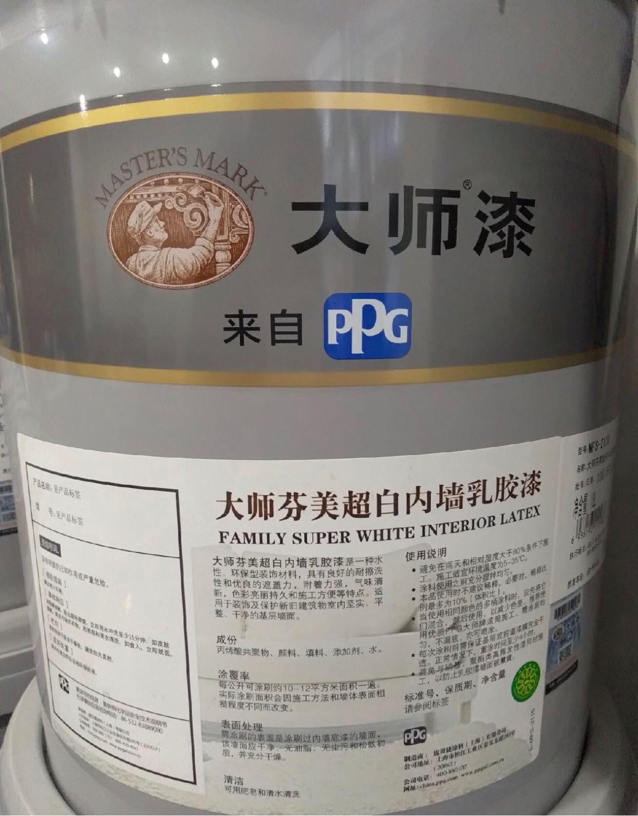 大师漆芬美超白内墙内墙乳胶漆mfs-2110内墙乳胶漆