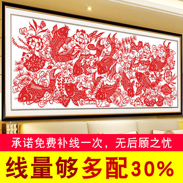 富贵有余剪纸十字绣九条鱼九鱼图线新款客厅简单十字绣套件