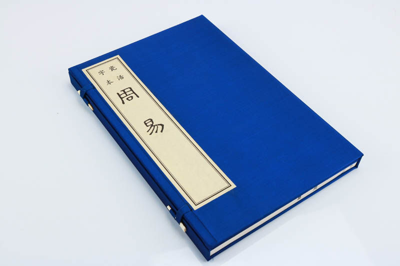 周易古籍正版刻印广陵著作整理易经原著两册中国古诗词