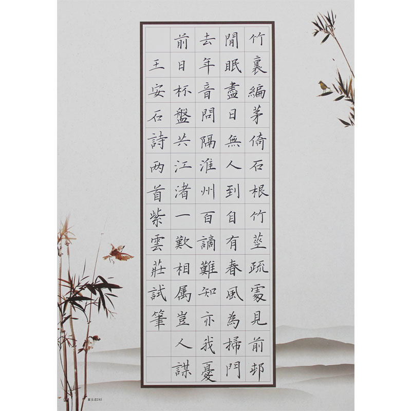 紫云庄硬笔书法作品纸钢笔a4练习纸学生比赛中国风复古专用纸82