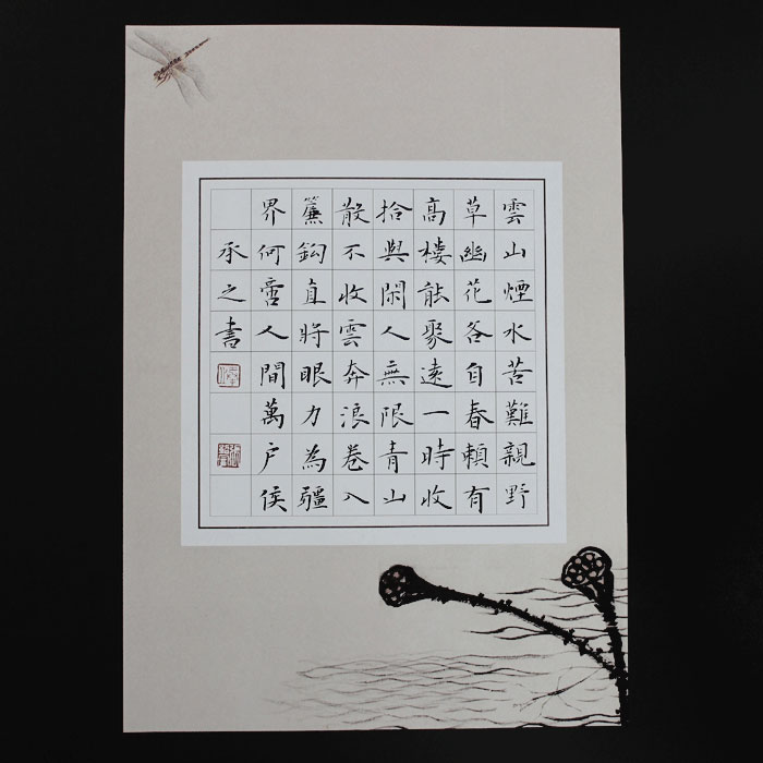 紫云a4硬笔书法专用用纸中国国风复古学生比赛书法用纸