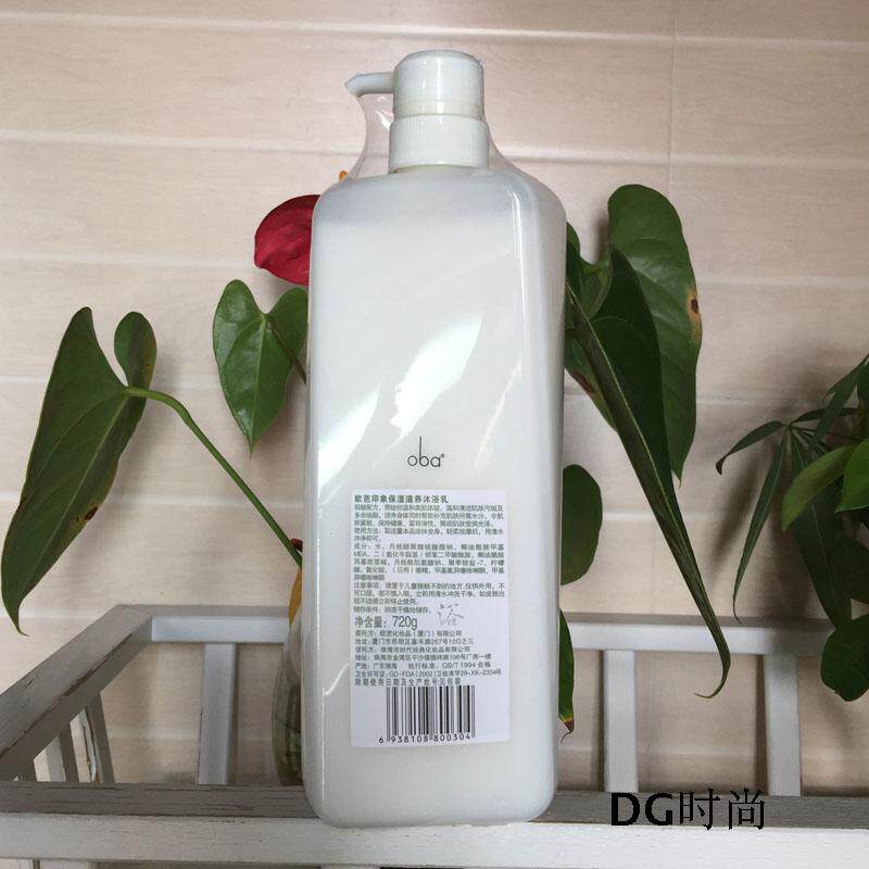 热卖oba欧芭印象滋养润肤沐浴露64号720g所有沐浴露