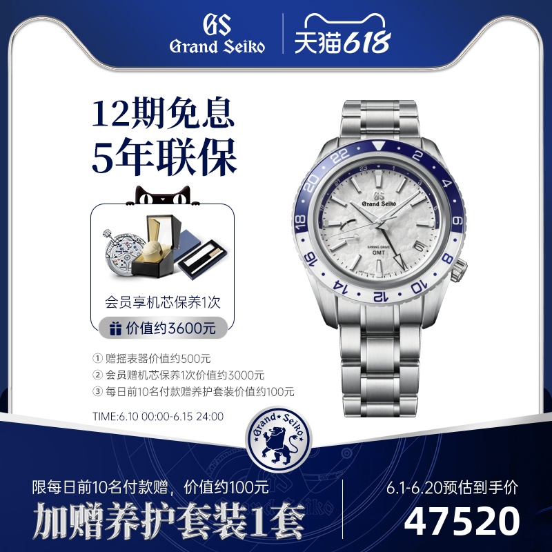 【12期免息】GrandSeiko冠蓝狮大精工gs雪波纹SD男表限量SBGE275G