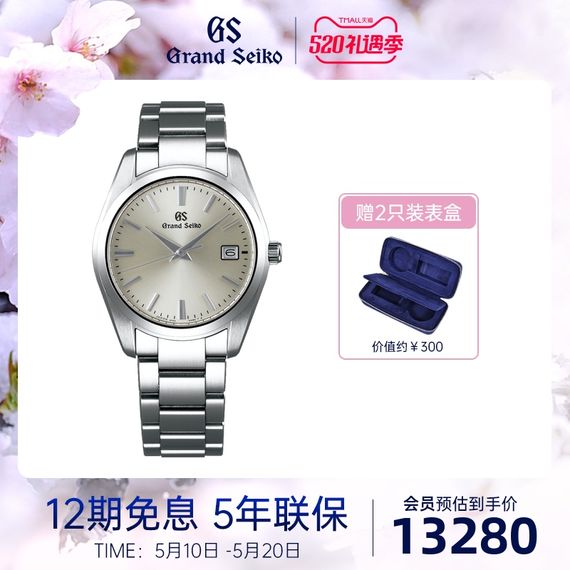 【门店发货】GrandSeiko冠蓝狮大精工gs官方石英钢带男表SBGX263G